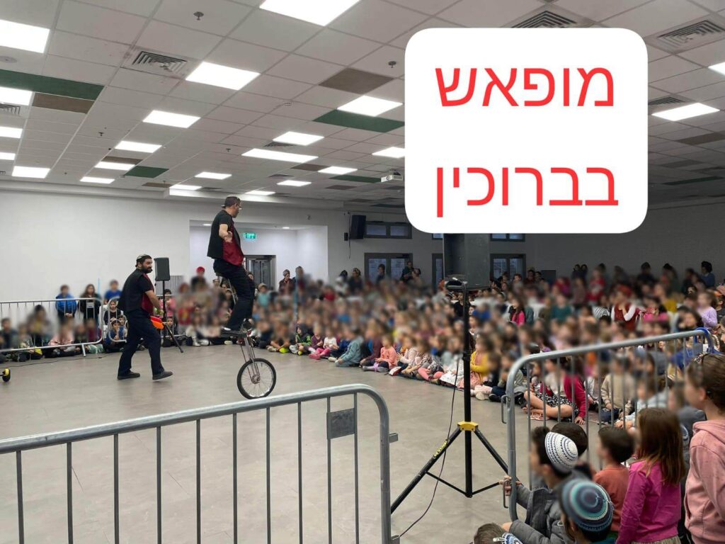 סיכום מופעי חנוכה יום ראשון מופע בברוכין תיאטרון מופאש - מופע חנוכה הצגה לחנוכה