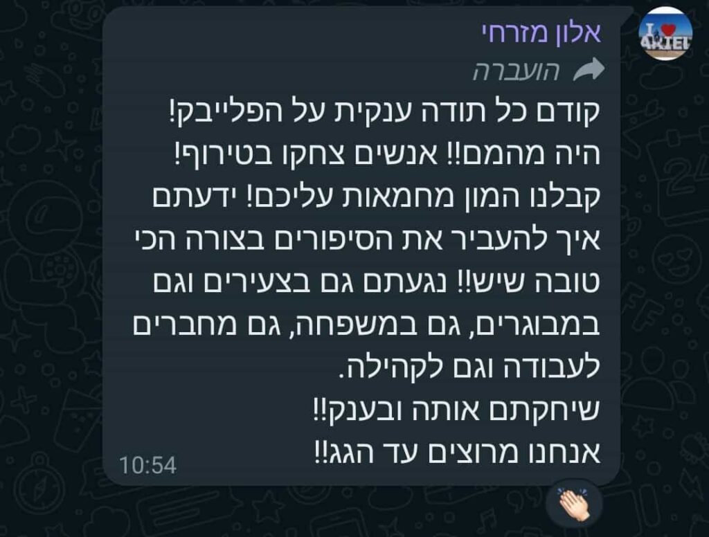 המלצה על תיאטרון הפלייבק רצוא ושוב למופע ביום הולדת